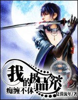 痴缠不休:我的极品冷少