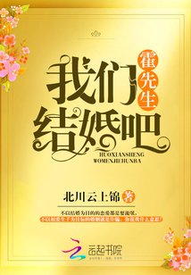 霍先生结婚吧/霍先生我们结婚吧